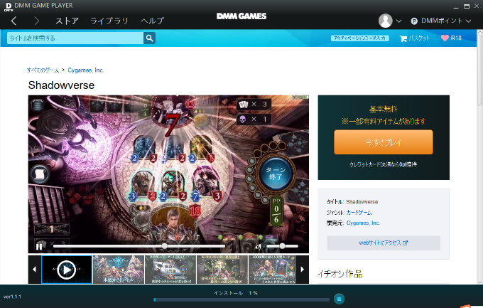 Dmm game player for mac